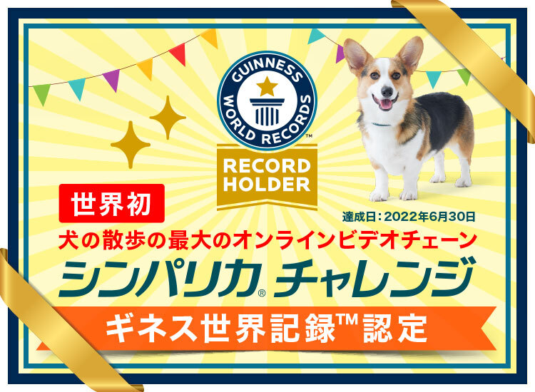 シンパリカ 犬のために開発されたノミ マダニ駆除薬 ゾエティス Zoetis Jp