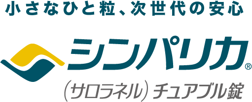 小さなひと粒、次世代の安心 シンパリカ